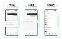 为AI使用供给了绝佳的切入