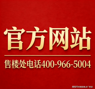 皆是“墅取树”既定